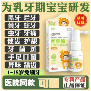 Baby Oral Cleaning Spray Anti-Cavity for 6 Months-12 Years Old Children Strawberry Flavored Dental Care Product by My Brother