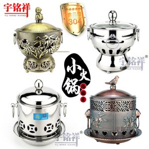 Yumingxiang 304 Stainless Steel Alcohol Mini Hot Pot Eco-friendly Oil Self-service Hot Pot Restaurant Home Use One Person One Pot