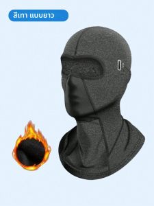 1 ชิ้น ผ้าคลุมหน้ากันหนาวแบบเต็มหน้า ผ้าคลุมคอขนแกะ หน้ากากกันลม สำหรับผู้ชายและผู้หญิง เล่นสกี ขี่มอเตอร์ไซค์ ปั่นจักรยาน ปกปิดเต็มใบหน้า