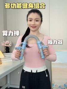 BOTOM 2-in-1 Grip & Arm Strength Trainer - Adjustable Home Fitness Tool for Men & Women 二合一臂力器/握力器