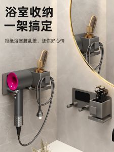 Bathroom Wall-Mounted Hair Dryer Holder Metal Storage Shelf No Drilling Required Hairdryer Stand for Household Use in Washroom
