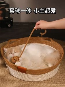 ใหม่ ตะกร้าแมวนอน ที่นอนแมว สุดสบาย มีหลายขนาด วัสดุธรรมชาติ100% บ้านแมว ที่นอนสัตว์เลี้ยง ที่นอนหมา พร้อมส่ง