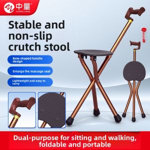 ZHONGLIANG | Foldable Portable Non-slip Walking Aid Stick Chair