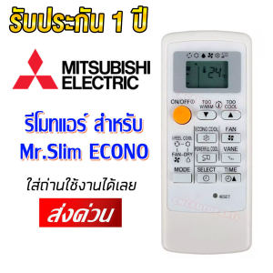 MITSUBISHI รีโมทแอร์ สําหรับ แอร์มิตซูบิชิ รุ่น Mr.Slim ECONO ขอบจอสีบรอนเงิน REMOTE สีขาว