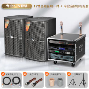 TKL TK-6120 Professional 12 Inch Speaker KTV Karaoke Machine Full Set Home Karaoke Sound System Stage Equipment