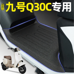 Customized Decoration Accessories for Q30C Scooter