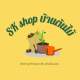 SK SHOP บ้านต้นไม้