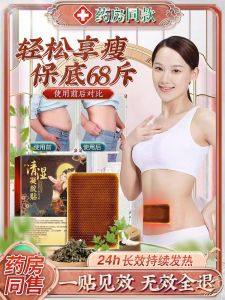 Abdomen Slimming Patch Rapid Weight Loss Belly Button Targeted Fat Burning Waist Slimming Fitness Equipment Abdomen Pads