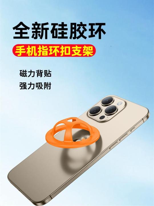 Cartoon Football Silicone Magnetic Phone Holder New Arrival Bean Bag Magnetic Force Back Sticker Creative Fastened Ring Liquid Strong Adsorption Minimalist Seconds Paste Second Take Drop-Resistant Lead Magnetic Ring Non Slip Brand New Trending on TikTok