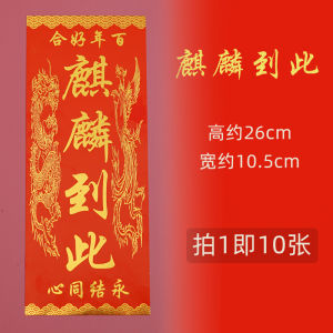 Wedding Celebration Arrives at the Auspicious Day Gift Box Traditional Chinese Wedding Invitation Twelve Versions