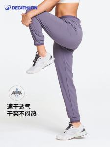 กางเกงกีฬาผู้หญิง Decathlon ระบายอากาศได้ดี แห้งเร็ว วิ่ง ออกกำลังกาย ลำลอง หลวม ฤดูใบไม้ผลิและฤดูใบไม้ร่วง กางเกงขายาวสำหรับผู้หญิง