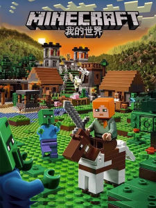 Large Village Building Blocks Toy for Boys Girls Intelligence Development My World Mini Series House Children Gifts