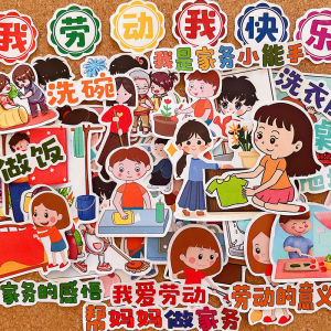 Housework Stickers for Childrens Growth Album Independent Paste Decal Labor Time Table Decoration Hand Copy Report Illustri