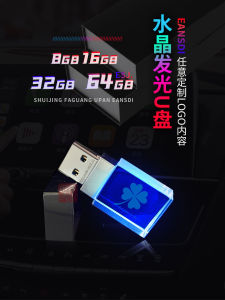 Andy High-Speed Crystal Glowing USB Flash Drive 16G 32G 64G Mini Car DJ Office Gifts Waterproof USB2.0 Solid State Drive