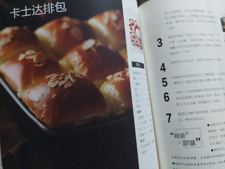 %EF%BC%83%E9%A3%9F%E8%B0%B1%20%EF%BC%83%E7%83%98%E7%84%99%20%EF%BC%83%E9%9D%A2%E5%8C%85%20%EF%BC%83%E7%89%B9%E4%BB%B7%0A%E4%BB%8E%E9%9B%B6%E5%BC%80%E5%A7%8B%E5%AD%A6%E9%9D%A2%E5%8C%85%20-%20Image%204