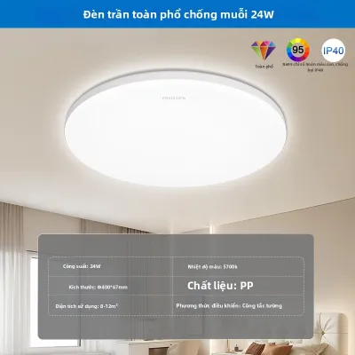 Philips | Đèn Trần Chống Muỗi Bảo Vệ Mắt Ba Tầng Toàn Phổ