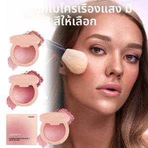 บลัชออนสีมุกพร้อมบลัชออนเนื้อแป้งสีชมพูอ่อนเพื่อความสดใสเป็นธรรมชาติ ติดทนนาน ปรับแต่งได้ละเอียดอ่อน ติดทนนาน