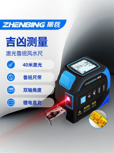 Thiết Bị Đo Khoảng Cách Laser ZhenBing Độ Chính Xác Cao Công Cụ Đo Lường Điện Tử Đa Chức Năng Thiết Bị Đo Nước Phong Thủy