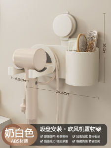 Bathroom Suction Cup Hair Dryer Holder Wall Mounted Storage Rack Plastic Organizer for Toiletries And Cleaning Tools Home Use
