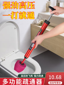 High Pressure Toilet Unblocker Professional Plumbing Tool