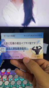 (SG in Stock) New Compound Ginseng Oyster Peptide Oral Tablets male tonic health products in stock(12 capsules at top speed）