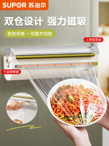 Đĩa Cắt Film Bảo Quản Từ Tính SUPOR Đồ Dùng Nhà Bếp Dụng Cụ Tủ Lạnh Dụng Cụ Cắt Giấy Bạc Dùng Tại Nhà Đồ Dùng Ăn Uống Một Lần