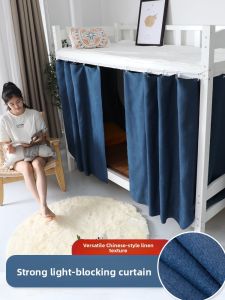 Gaorui | Full Blackout Thick Bed Curtain