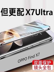 Oppo Find X7 Ultra Transparent Double-sided Glass Shell Full Cover Anti-fall Protective Case for Men Business Simple Style