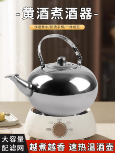 Extra Thick Stainless Steel Wine Heater Large Size Home Use Rice Wine Yellow Wine Heating Pot Old Style Alcohol Boiler