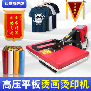 High Pressure Flat Heat Transfer T-shirt Thermoprinting Machine Heat Transfer Patch Heat Transfer Machine 6040 Heat Press DIY Machine Heat Transfer Machine