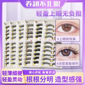 Dây Mi Giả Dày Tự Nhiên Thời Trang Trang Điểm Lông Mày Giả 10 Đôi Làm Từ Cotton Thủ Công Của Đài Loan Cho Phụ Nữ Thường Ngày