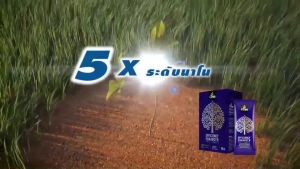 4Tree​(โฟร์​ทรี)​  3  ซอง ใช้ได้ 60-80 ไร่ ของแท้ 100 % สารเสริมประสิทธิภาพ พืชโตเร็ว ใช้ได้กับพืชทุกชนิด  พร้อมส่ง ส่งฟรีเก็บเงินปลายทาง