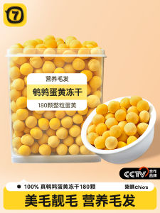 Freeze-Dried Chicken Egg Yolk Cat Treats Whole Nutritious Hair Beautifying Snacks for Puppies And Dogs Pet Food Mixers