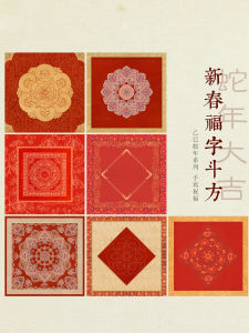 Handwritten Calligraphy Soft Pen Square Spring Festival Decorations Double Happiness Character Horse Year Design Business Supplies