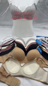 เสื้อในไม่มีโครง ฟองน้ำหนา แบบใหม่แฟชั่นวัยรุ่น 3ตะขอ ผ้าดีงานดี ใส่สบาย A26#32-34-36-38