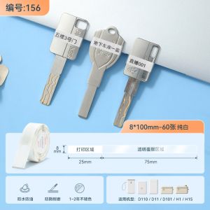 Waterproof Key Tag Label Sticker Printing Paper Film Covered Keychain Marking Label Machine Printed Key Card Identification Tag