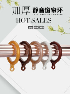 Thickened Silent Roman Pole Curtain Ring Holder Closed Loop Window Curtain Hooks Circle Ring Home Decorative Fabric Accessories