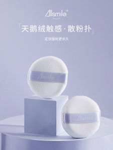 Cloud Honey Powder Puff โดย ALLSMILE/Ouch Mi Makeup Sponge สําหรับทุกสภาพผิว อายุการเก็บรักษายาวนาน 4 ปี