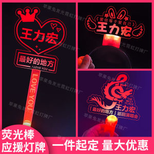 Đèn Hiệu Biểu Diễn Của Wang Leehom Phản Ứng Của Khán Giả Dải Đèn Phát Sáng Phụ Kiện Trang Trí Đầu Đồ Dùng Biểu Diễn