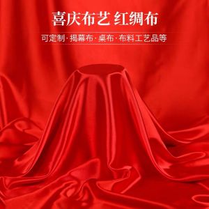 Red Cloth Red Silk Cloth Satin Cloth Opening Opening Opening Ribbon Cutting Red Cloth Silk Cloth Bright Red Silk Cloth Festive Red Red Cloth Material
