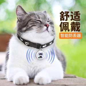 Pet locator cat dog collar gps tracking reservation device remote positioning instrument tracking anti-lost device宠物定位器猫咪狗狗项圈gps追跟订位器远程定仪器定为追踪防丢器