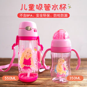 Portable Childrens Water Bottle Straw Harness Multi-Specification Infant Student Kindergarten Carry-On Drinking Cup