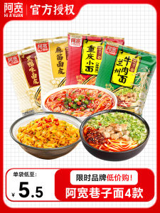 Akuang Flavored Noodles with Sesame Paste: Quick Meal for Home & Dormitory Use