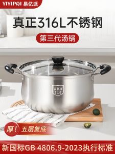 หม้อต้มซุปสเตนเลส 316 ไร้ชั้นเคลือบ 2 หู สำหรับใช้ในครัวเรือน เหมาะกับแก๊สและอุปกรณ์ไฟฟ้า อุปกรณ์ทำอาหาร