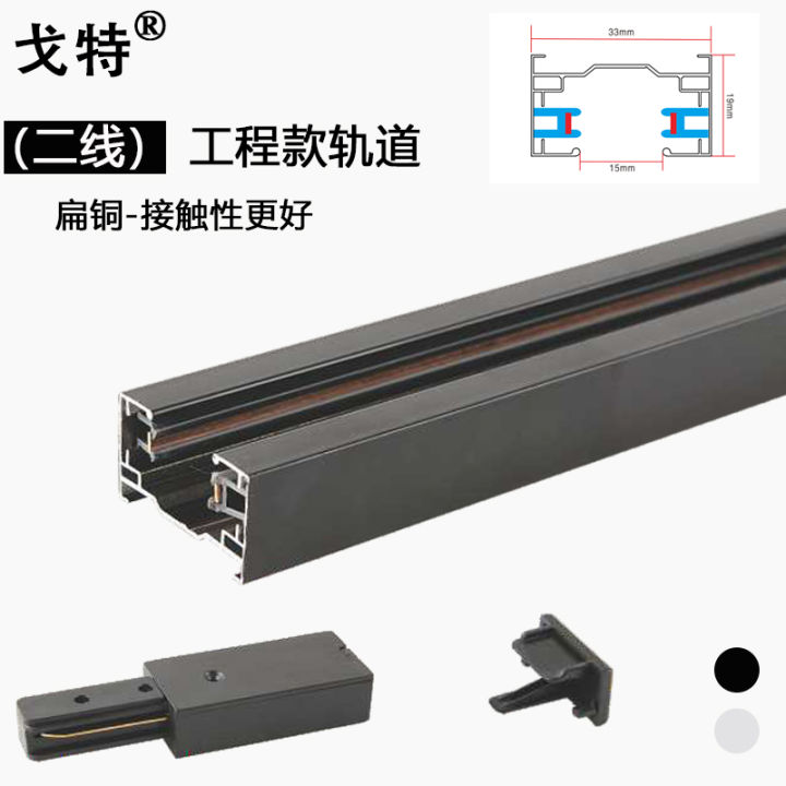Led Module Track Electric Two-Wire LED Track Module Museum Exhibition Hall Track ...