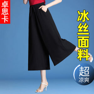 High Waist Wide Leg Pants Womens Summer Thin Loose Frock Skirt Casual Pants Nine Points Polyester Spandex Blend Asymmetric Commute Style