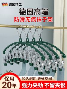 Stainless Steel Multi-Clip Hanger No-Trace Sock Drying Home Multi-Functional Windproof Clothes Drying Clothes Hanger