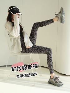 กางเกงโยคะลายเสือดาวเอวสูง กางเกงขายาวทรงเก้าส่วน ผ้าไนลอน ยืดหยุ่นได้ดี กางเกงขายาวลำลอง ป้องกันการซับน้ำ