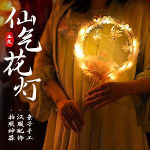 Handmade DIY Moon Rabbit Lantern Childrens Portable Handheld Lantern Traditional Chinese Festival Celebration Supplies