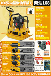 Electric Gasoline Diesel Vibrating Flat Compactor Road Surface Soil Compactor Vibration Plate Compactor Earthwork Machine